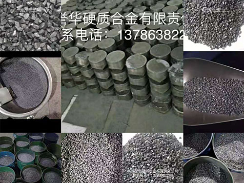 硬質(zhì)合金顆粒