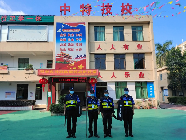 中特技校保安服務(wù)項(xiàng)目