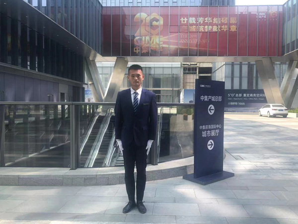 中集前海國(guó)際商務(wù)中心