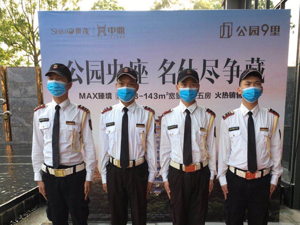 世茂集團(tuán)服務(wù)項(xiàng)目