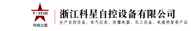 浙江西瑞高壓電器有限公司